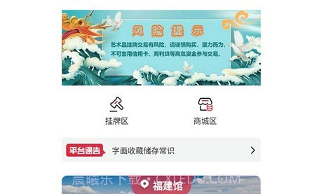 腾艺文化v2.1.15截图