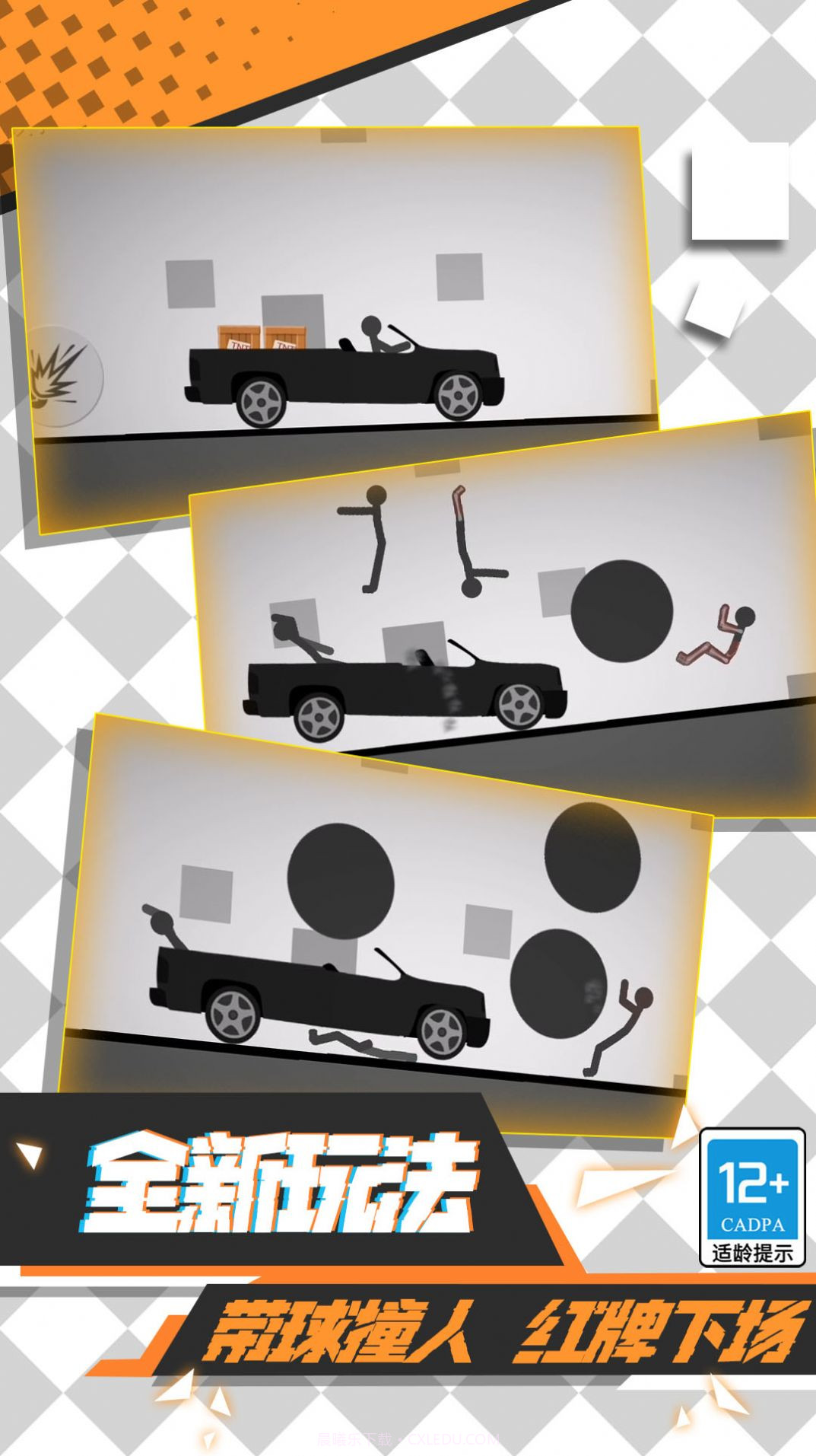 火柴人必须得死41.0.0814截图