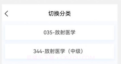 放射医学新题库v1.1.14截图
