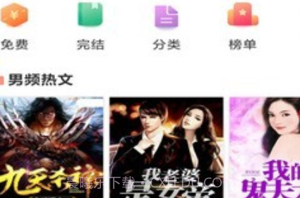 土豆看书v1.0.18截图