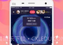 夏娃直播v2.0.11截图