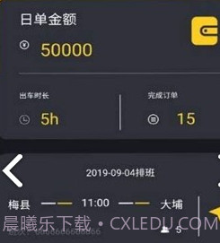 蜂派代驾司机端v1.0.19截图