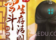 宫斗生存法则2v1.10截图