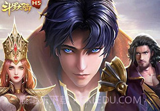 斗罗大陆h5无限钻石无限金币版V8.3.12截图