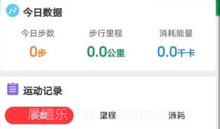 全民运动宝v4.9.16截图