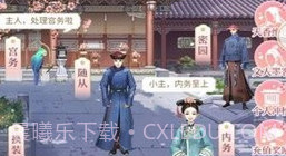 我在大清玩暖暖V1.0.13截图