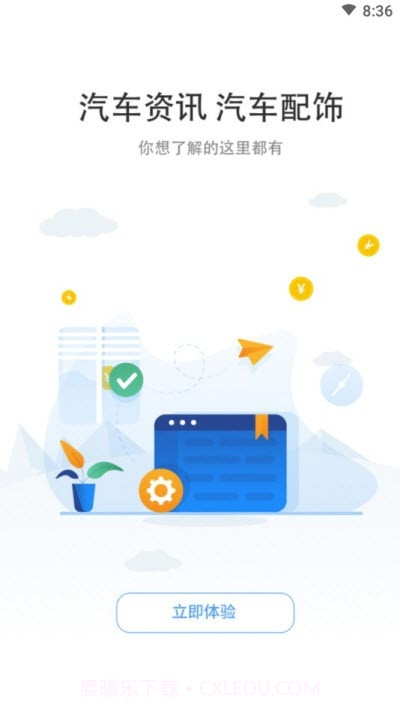 时时车（汽车商城）0.0.16截图