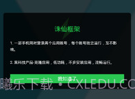 诛仙框架(多功能多开助手工具)V6.0.2V6.0.11截图