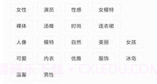 小米画报APPV1.13截图