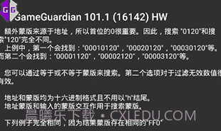 GG修改器(GG游戏修改工具)V8.20.1 去广告版V85.12截图