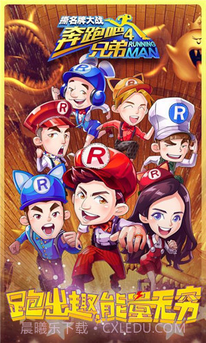 奔跑吧兄弟5撕名牌大战1.6截图