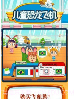 我的小镇恐龙飞机v1.20截图