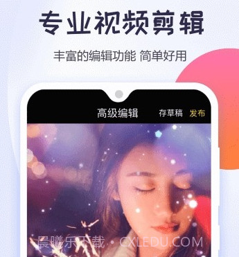 视频编辑制作大师v2.9.17截图
