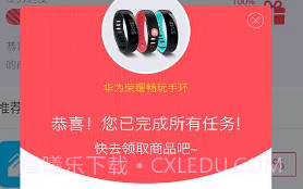 0元购安卓v1.3.12截图