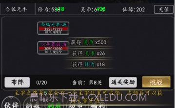 天庭超级签到系统v1.15截图