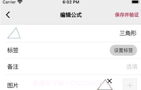 Formuliav7.1.12截图