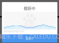 儿童语音翻译V1.11截图