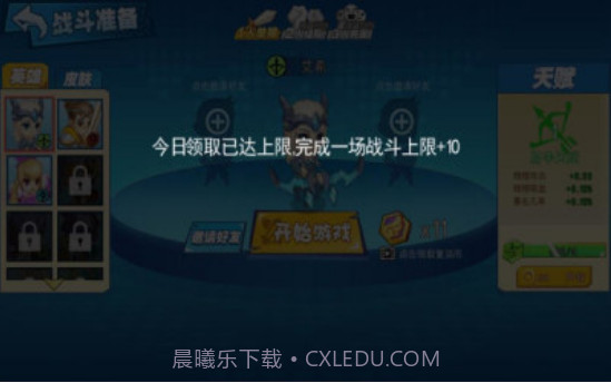 乱斗荣耀3v1.13截图