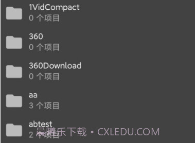 BS文件管理器v6.10.13截图