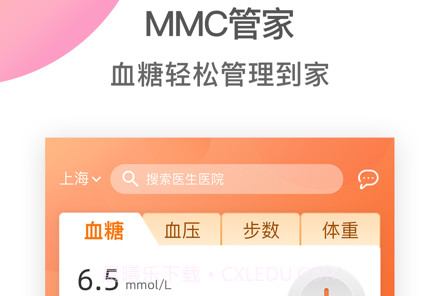 MMC管家v3.4.19截图