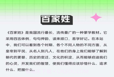 伴学掌门v1.0.13截图