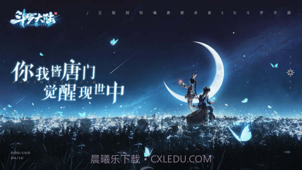 斗罗大陆比比东调教模拟器v1.0.14截图