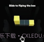 翻转盒3Dv1.16截图