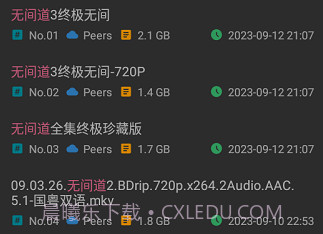 磁力快搜v1.0.15截图