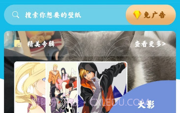 多彩主题壁纸v1.0.20截图