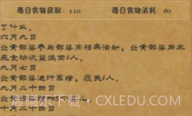 远古部落之文明起源v1.3.12截图