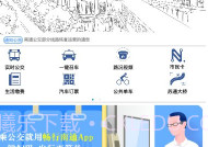 畅行南通V8.5.13截图