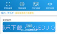 MEBAY蓝牙控制平台V1.1.12截图