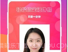 手机拍证件v3.2.11截图