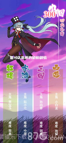 四大名著300巾帼1.13截图