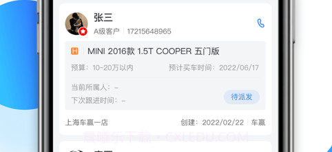 车赢云平台v2.8.12截图