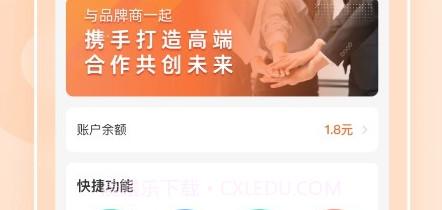 好到家合伙人v1.0.13截图