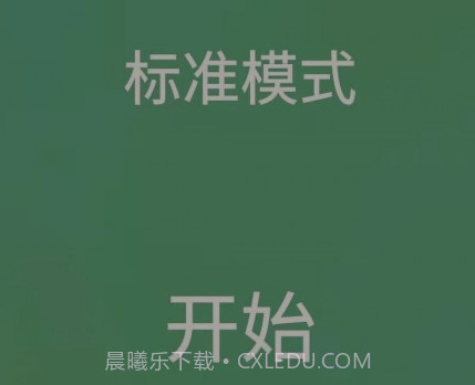 专注力训练营v21.9.18截图