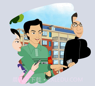 综治信息系统v2.6.13截图