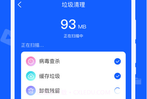 黑云神指清理大师v1.0.16截图
