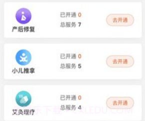 尚约技师端v2.4.15截图