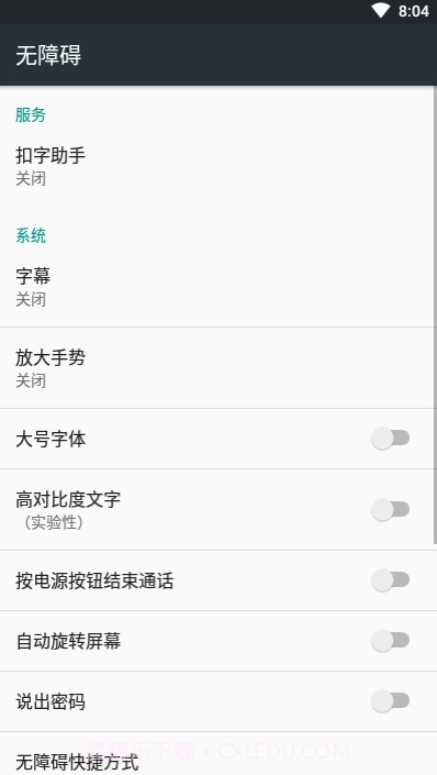 微信QQ扣字助手1.14截图