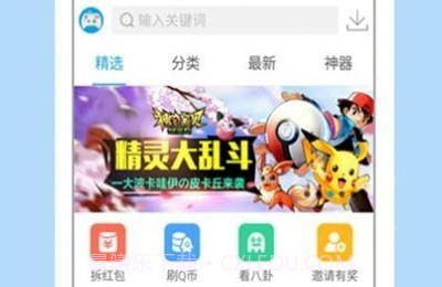 Kuyo游戏盒v1.1.12截图