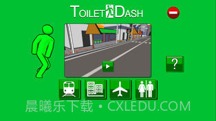 厕所冲刺APP1.15截图