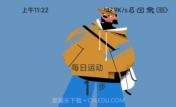 勤奋计步v2.0.15截图