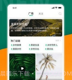 合美乡村v1.0.12截图