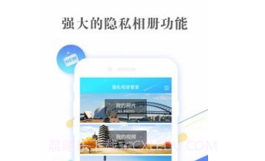 隐私相册管家v3.1.17截图