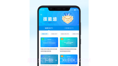 恩启云课堂v1.0.18截图