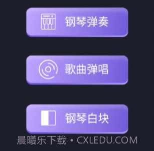 钢琴掌悦v1.18截图