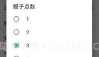 微信摇骰子控制器v1.15截图