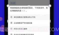 搜题快v1.0.9截图